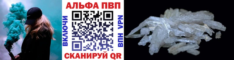 Альфа ПВП СК  наркотики  Саранск 