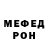Меф мяу мяу fande RG4tenino