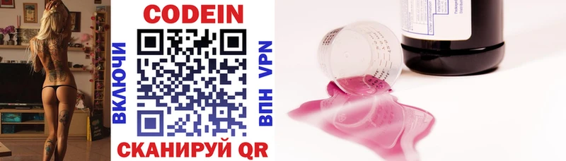 хочу   Саранск  Кодеиновый сироп Lean напиток Lean (лин) 