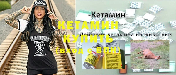 стафф Вязники