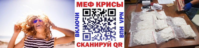 МЯУ-МЯУ кристаллы  гидра ссылка  Саранск 