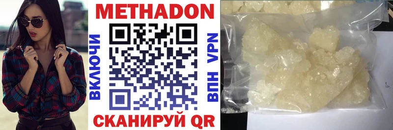 купить наркотики цена  Саранск  МЕТАДОН methadone 