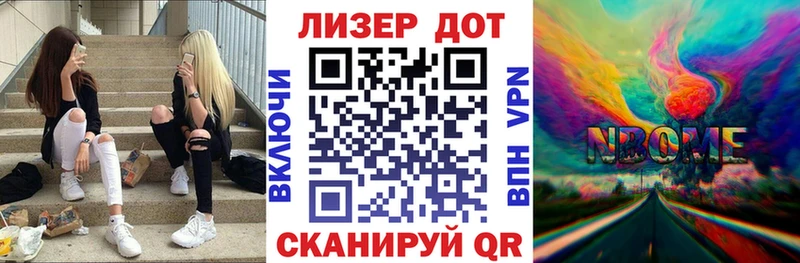 Марки N-bome 1,8мг  Саранск 